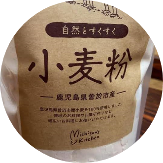 鹿児島県曽於市産　強力粉　小麦