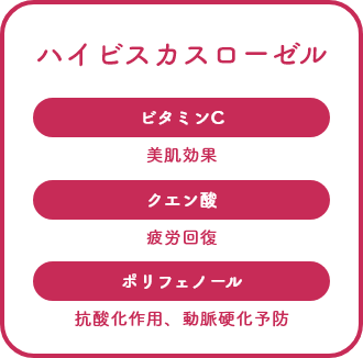 心も体も、毎日スッキリ。